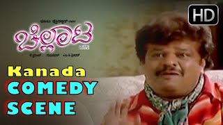 Kannada Comedy Scenes | Madhumaga Comedy Scene | Chellata Kannada Movie | Tennis Krishna, Ganesh