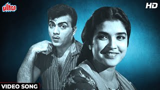 आज मिली एक लड़की [HD] रोमांटिक सॉंग : मुहम्मद रफ़ी | महमूद, शुभा खोटे | ग्रहस्ती (1963) Bollywood Song