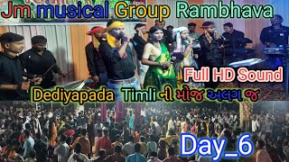 Dediyapada ની ટીંમલી મોજ અલગજ || Day_6 ||JM musical Group Rambhava