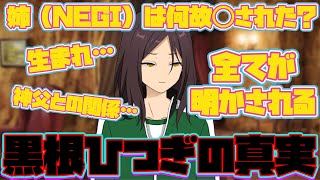 【あんスタ】黒根ひつぎの激ネタバレ注意！ここで全てが明かされる！！　メインストーリー　第1.5部　第四章『ブラックジャック』part.6「あんさんぶるスターズ！！Music 」【実況】