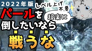 【ブラッドボーン】黒獣パールは戦わずに攻略！？【Bloodborne】