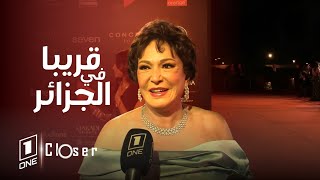 كلوزر‍‍ | النجمة المصرية لبلبة تصرح:أنا بحب الجزائر وقريبا راح نزورها