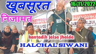 halchal Siwani khubsurat Nizamat kantadih Jalsa Jhalda Bangal 2022