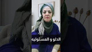 ‎⁨برج الدلو لماذا يكره المسئوليه #برجك #خبيرة #فنجان