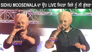 Sidhu Moosewala Heart Tuching Video Hoshiarpur Live