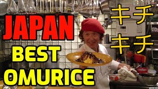 【蛋包飯】最好吃的蛋包飯-日本京都著名！！！Best Omurice in JAPAN KYOTO (Kichi Kichi Omurice)【オムライス キチキチ ザ・洋食屋キチキチ】|完整版