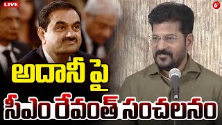 అదానీ పై సీఎం రేవంత్ సంచలనం🔴LIVE : CM Revanth Reddy Comments On Adani | 6TV