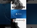 変型トリックショット shorts ge3 god eater3 ゴッドイーター 銃変型コンボアクション バイティングエッジ 銃身特殊アクション