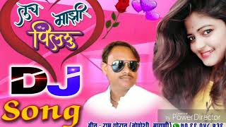 Tuch Mazi Pillu | DJ Remix Song | DJ Sanket - Ram Thorat