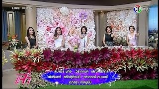 แจ๋ว | แนะนำรายการ | 22-01-58