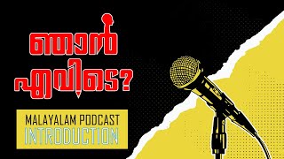 First Malayalam Podcast \