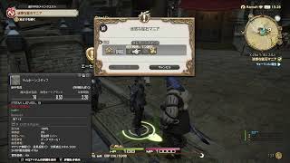 【FF14】始める！