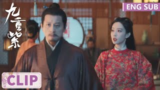 EP17 Clip 窦昭被家族口伐受尽委屈，懦弱父亲终于清醒怒斥众人【九重紫 Blossom】