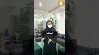 #السناب_العدلي | تعرف على الوكالة متعددة الأطراف