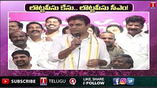 KTR Hits Out Revanth Reddy \u0026 Congress | లొట్టపీసు కేసు లొట్టపీసు సీఎం! | T News