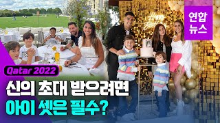 메시의 크리스마스, 고향집에 초대받은 친구는 누구? / 연합뉴스 (Yonhapnews)