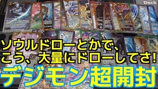 超進化！輝くエンジェウーモン！バトスピ『デジモン超進化！』超開封２箱目！【開封動画】バトルスピリッツ