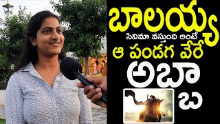 Cute Girl Superb Words On Balayya Daaku Maharaj | Balakrishna | Daaku Maharaj | Cinema Craft