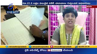 కదిరి సబ్ రిజిస్ట్రార్ కార్యాలయంలో నకిలీ చలాన్లు | Fake Challans @ Kadiri Registration Office