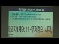 2019 교사세미나 성경의 기본 교리 3 기독론 5교시 김홍렬br