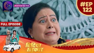 बिंदिया सरकार | EP 122 | Full Episode | Bindiya Sarkar | Dangal TV