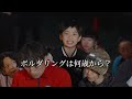 一年以上も岩登ってない癖に小山田さんのトークが刺さりまくりの35歳の月一クライマー【馬瀬ボルダー】