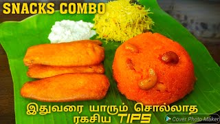 அல்வா மாதிரி கேசரி,மொறு மொறு பஜ்ஜி, சேமியா கிச்சடி | Rava Kesari Recipe | Semiya Kichadi | Bajji