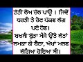 ਪਿੰਡ ਦਾ ਮੋਹ। ਇੱਕ ਸੱਚੀ ਕਹਾਣੀ। rs punjabi kahaniyan। punjabi kahani। punjabi stories।