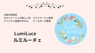 ハンドメイド教室運営３ヶ月コース受講後インタビュー