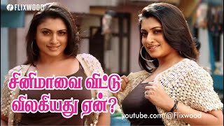 சினிமாவை விட்டு விலகியது ஏன்?   #malavika ##malavikatamil #tamilmovie