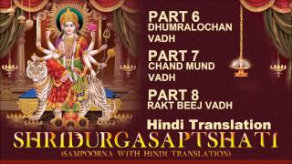 Shri Durga Saptshati in Parts I Dhumralochan, Chand Mund, Rakt Beej Vadh I Part 6,7,8 I Juke Box