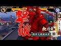 戦国大戦 ver 2.01a 日輪の天下人vs野獣の采配