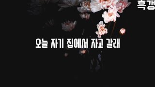 남자ASMR 자취방에 찾아온 남자친구