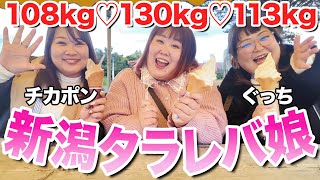 【爆食】体重100kg超のオンナたち、真冬の新潟でもあったかぽっかぽか♪【道の駅グルメ】