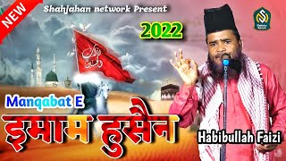 Manqabat E Imam Hussain 2022 || Alhaj Habibullah Faizi Naat 2022 || Purulia Jalsa 2022