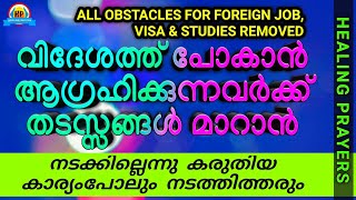 കഴിയില്ലെന്ന് കരുതിയ എത്രവലിയ കാര്യവും ഈ ഒരൊറ്റ പ്രാർത്ഥനയിൽ സാധിച്ചു കിട്ടും✝️ EVERYTHING POSSIBLE