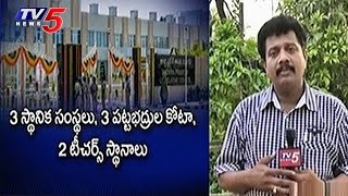 AP MLC Elections Results Today | TV5 News