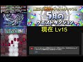 【パズドラ 生放送】5月のクエストダンジョン lv15クリア目指して挑みます！