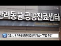 경기 김포시 반려동물 공공진료센터 개소...