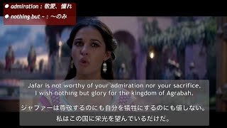 【Aladdin/アラジン(17/18)】洋画で楽しく英語学習（日本語/英語字幕付き）