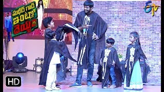 Mahesh,Childrens Performance  | Sudheer Gaadi Intlo Deyyam | ETV Dasara Spl Event |8thOct2019| ETV