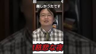 SF小説を読め‼　斗司夫オススメSF小説『月は無慈悲な夜の女王』岡田斗司夫のオススメSF小説。岡田斗司夫切り抜き‼【本編はコメント欄からいけます】#shorts