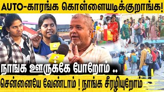 எதுமே இங்க சரியில்ல ! குடும்பமே நடு ரோட்டுல நிக்குது! ஊர் திரும்பிய மக்கள் வேதனை | Kilambakkam