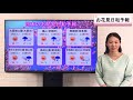 【動画で解説】日本気象協会から「第8回 2019年桜開花予想」発表！