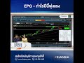 หุ้นเด่น finansia 15 มี.ค. 21 epg