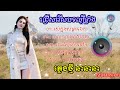 ជ្រើសរើសបទចម្រៀងល្បីៗ nhạc khmer cha cha cha 2024 nhạc khmer chọn lọc 2024 cover lâm thọi