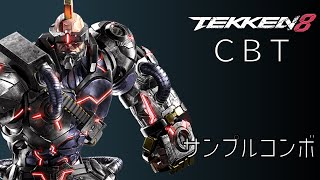 鉄拳8 CBT サンプルコンボ ジャック8 クローズドβテスト tekken8 CLOSED BETA TEST Jack-8 Sample Combos