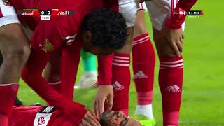 محمد شريف بيضيع الهدف الأول للأهلي فى مرمى المصري