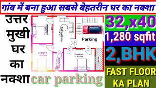 32x40 ka beautiful house plan desing ll #32x40kanakshaplan