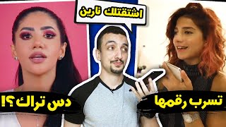 كلمت نارين حكيتلها الي بقلبي | نور ستارز نزلت دس تراك